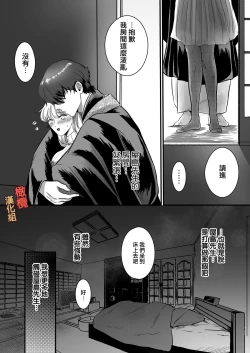 Page 48 of supadari jūshoku no yashimazeme o suru doesuna kemonodeshita｜屋岛先生是完美伴侣也是住持、却因嫉妒而发狂变成了抖S野兽焦躁地向我扑来