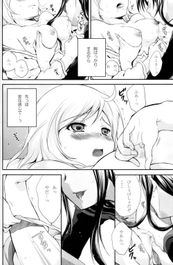 Page 21 of Kuro Ookami ni Kiwotsukete!