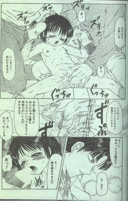 Page 90 of Cotton Comic 1996-06