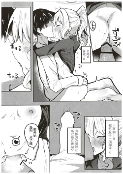 Page 20 of Hare no Ecchi na Jidori Momotalk