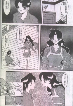 Page 112 of Cotton Comic 1996-07