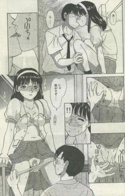 Page 20 of Cotton Comic 1996-07