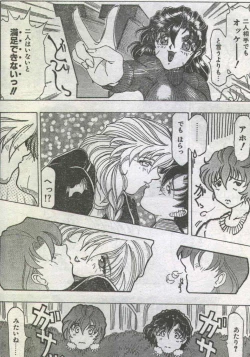 Page 25 of Cotton Comic 1996-07