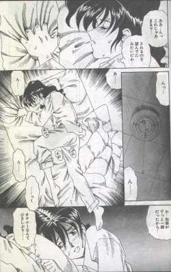 Page 41 of Cotton Comic 1996-07