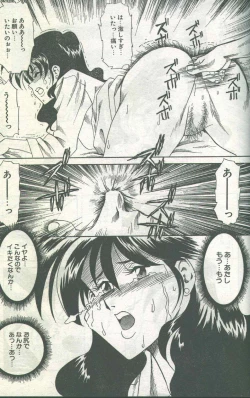 Page 49 of Cotton Comic 1996-07