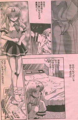 Page 6 of Cotton Comic 1996-07