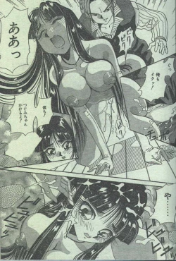 Page 75 of Cotton Comic 1996-07