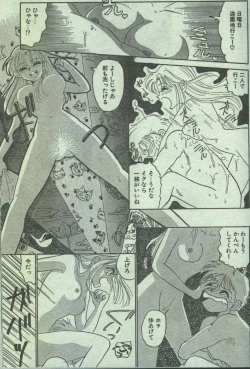 Page 83 of Cotton Comic 1996-07