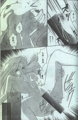 Page 93 of Cotton Comic 1996-07