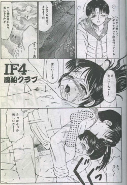 Page 94 of Cotton Comic 1996-07