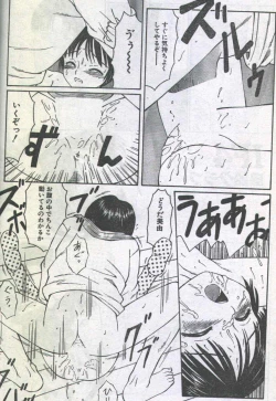 Page 95 of Cotton Comic 1996-07