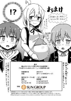 Page 25 of Oyama Mahiro no Mesuochi Haramase Shussan Jikken!