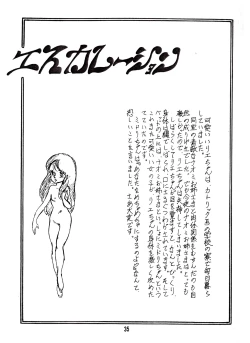 Page 34 of Peachpai Vol.02 Cream Lemon Collection of Original Drawings