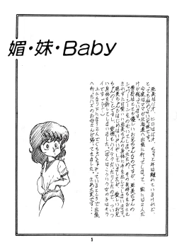 Page 4 of Peachpai Vol.02 Cream Lemon Collection of Original Drawings