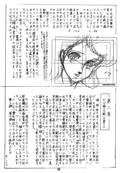 Page 67 of Peachpai Vol.02 Cream Lemon Collection of Original Drawings