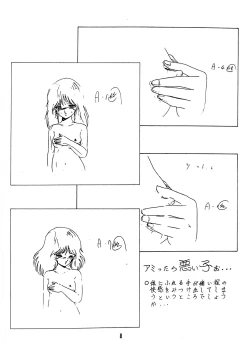 Page 7 of Peachpai Vol.02 Cream Lemon Collection of Original Drawings