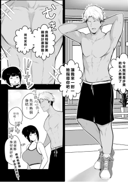 Page 12 of Boku no Kanojo wa Charao to Doukyochuu 3