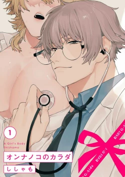 Page 1 of Onnanoko no Karada 1-3