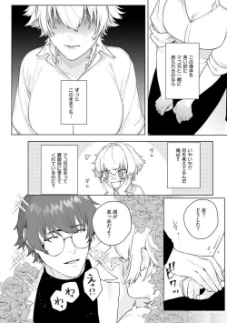 Page 28 of Onnanoko no Karada 1-3