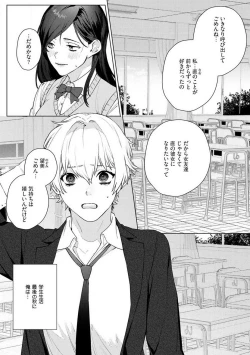 Page 3 of Onnanoko no Karada 1-3