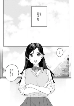 Page 71 of Onnanoko no Karada 1-3