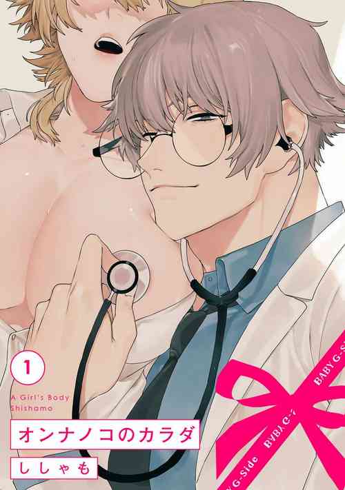 Download Onnanoko no Karada 1-3