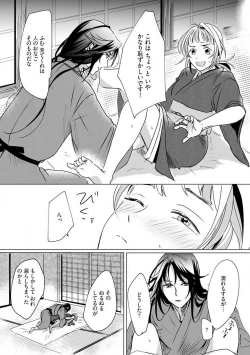 Page 28 of Okitsune5