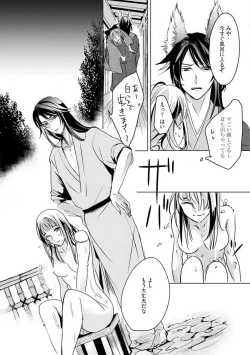 Page 47 of Okitsune5