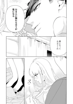 Page 104 of Shakunetsu no Ou no Inai1-6
