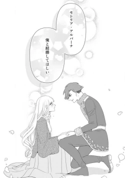 Page 127 of Shakunetsu no Ou no Inai1-6