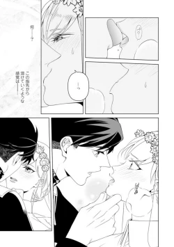 Page 16 of Shakunetsu no Ou no Inai1-6