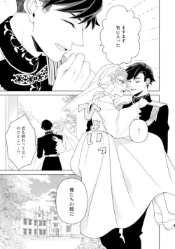 Page 18 of Shakunetsu no Ou no Inai1-6