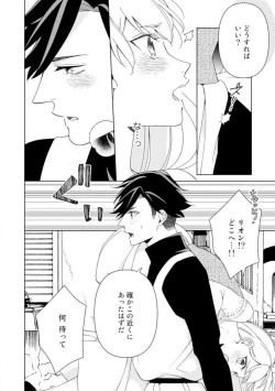 Page 42 of Shakunetsu no Ou no Inai1-6