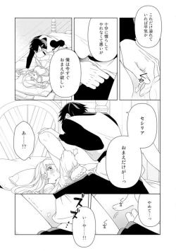 Page 48 of Shakunetsu no Ou no Inai1-6