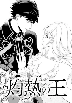 Page 4 of Shakunetsu no Ou no Inai1-6