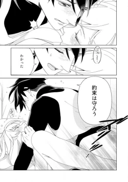 Page 50 of Shakunetsu no Ou no Inai1-6