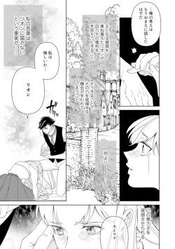 Page 64 of Shakunetsu no Ou no Inai1-6