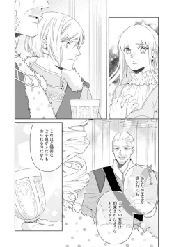 Page 81 of Shakunetsu no Ou no Inai1-6