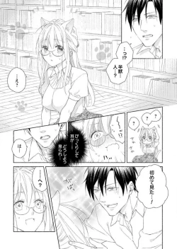 Page 10 of Hatsujouki? ... Nara, Ikasete Yaru1-3