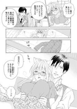 Page 18 of Hatsujouki? ... Nara, Ikasete Yaru1-3