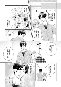 Page 32 of Hatsujouki? ... Nara, Ikasete Yaru1-3
