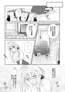 Page 33 of Hatsujouki? ... Nara, Ikasete Yaru1-3