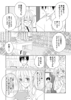 Page 7 of Hatsujouki? ... Nara, Ikasete Yaru1-3