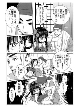 Page 10 of Ero Melhen Saiyuuki Gaiden Suirenka