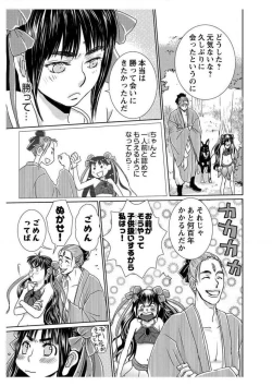 Page 15 of Ero Melhen Saiyuuki Gaiden Suirenka