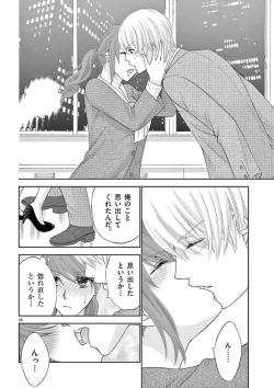 Page 28 of Kareshi no Dokata ni Nakasarete