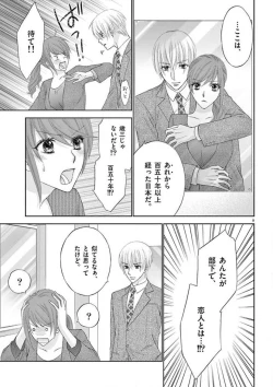 Page 9 of Kareshi no Dokata ni Nakasarete