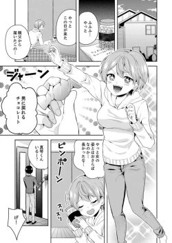 Page 104 of Ore, Onna no Karada de H Shichatta!? Shikamo Aite wa Osananajimi Nante... 1-3