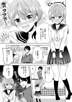 Page 108 of Ore, Onna no Karada de H Shichatta!? Shikamo Aite wa Osananajimi Nante... 1-3