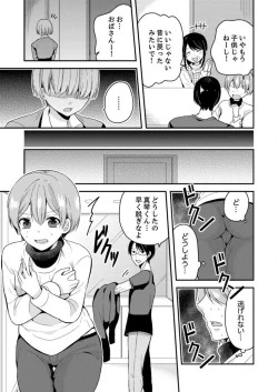 Page 28 of Ore, Onna no Karada de H Shichatta!? Shikamo Aite wa Osananajimi Nante... 1-3